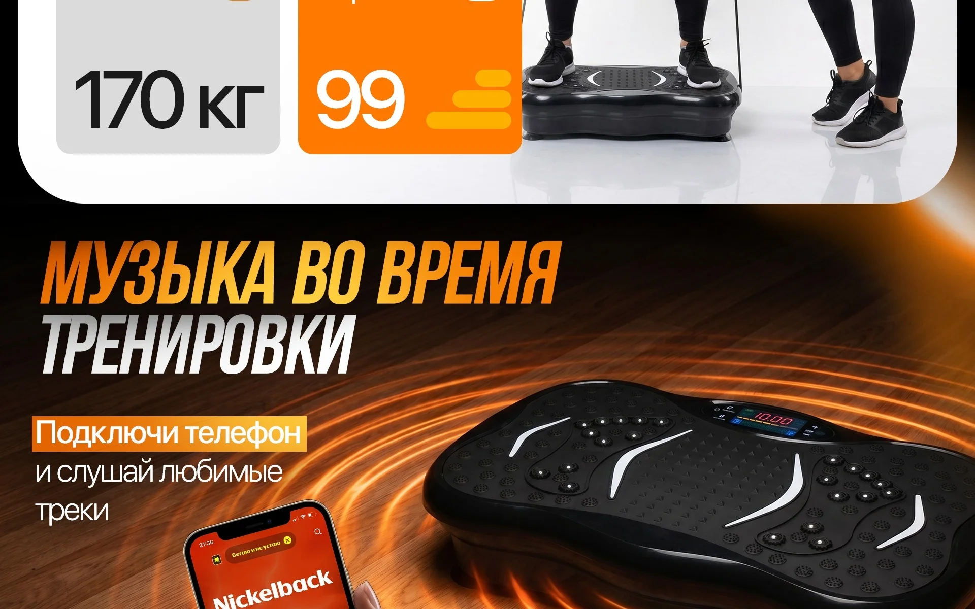 Виброплатформа для домашних тренировок HOLDY — особенности и применение, блок 5