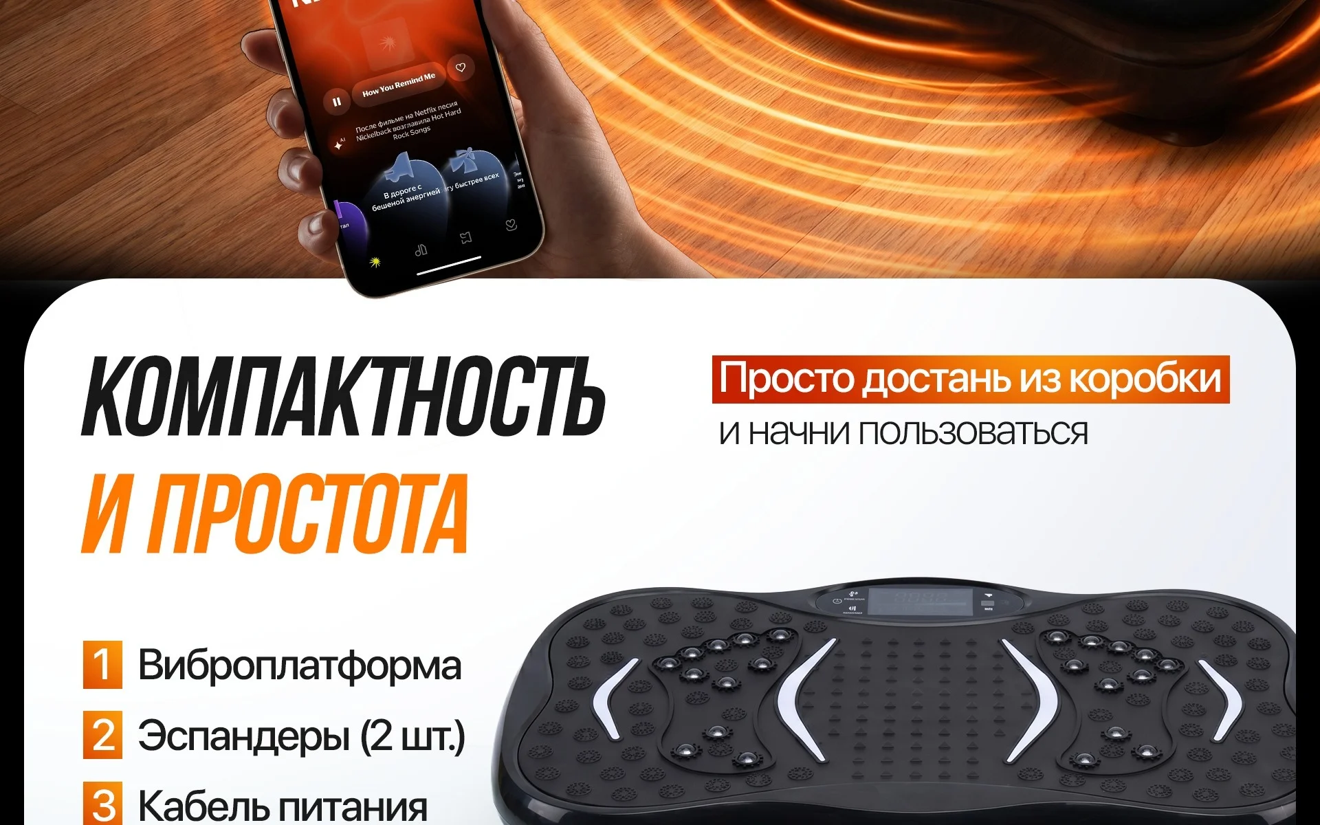 Виброплатформа для домашних тренировок HOLDY — особенности и применение, блок 6