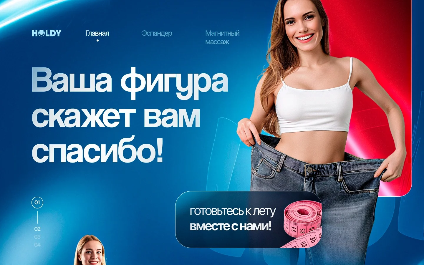 Виброплатформа для фитнеса HOLDY — вариант 1011606503 — особенности и применение, блок 1