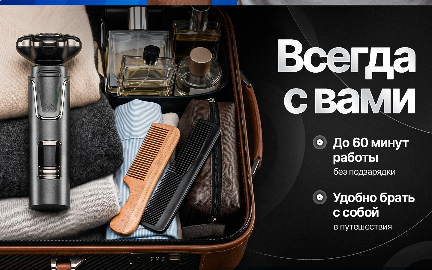 Электрическая бритва HOLDY 3 в 1 — особенности и применение, блок 3
