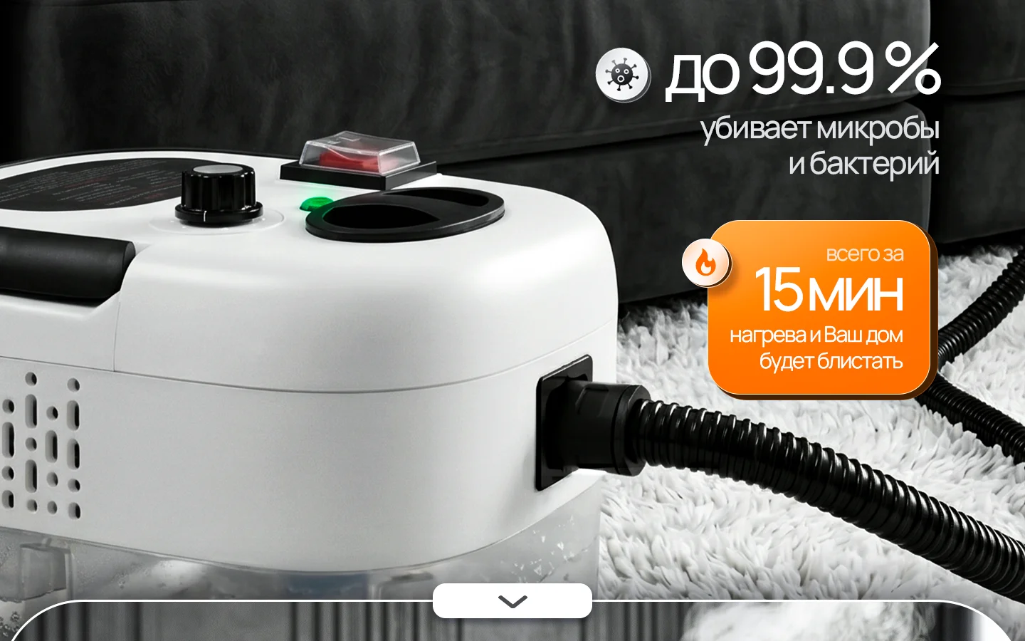 Пароочиститель для дома HOLDY — особенности и применение, блок 1