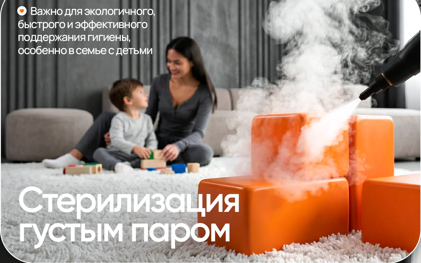 Пароочиститель для дома HOLDY — особенности и применение, блок 2