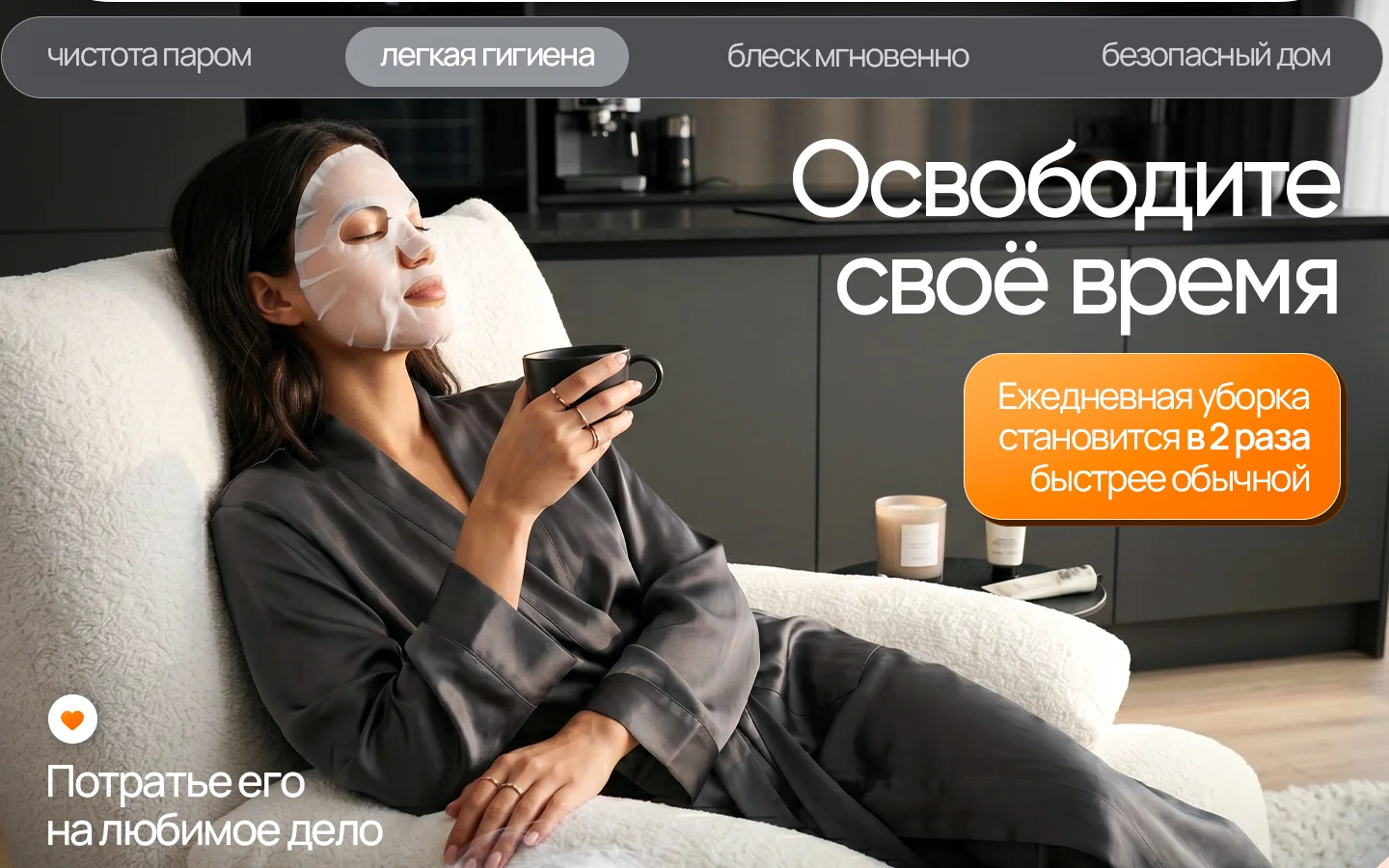 Пароочиститель для дома HOLDY — особенности и применение, блок 3