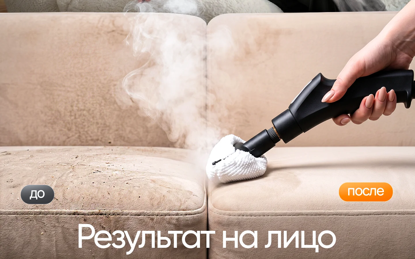 Пароочиститель для дома HOLDY — особенности и применение, блок 4