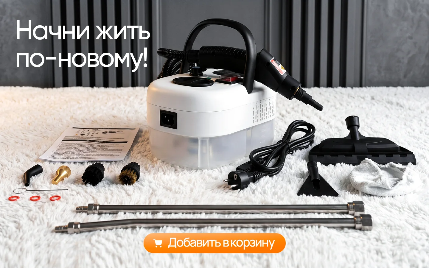 Пароочиститель для дома HOLDY — особенности и применение, блок 5