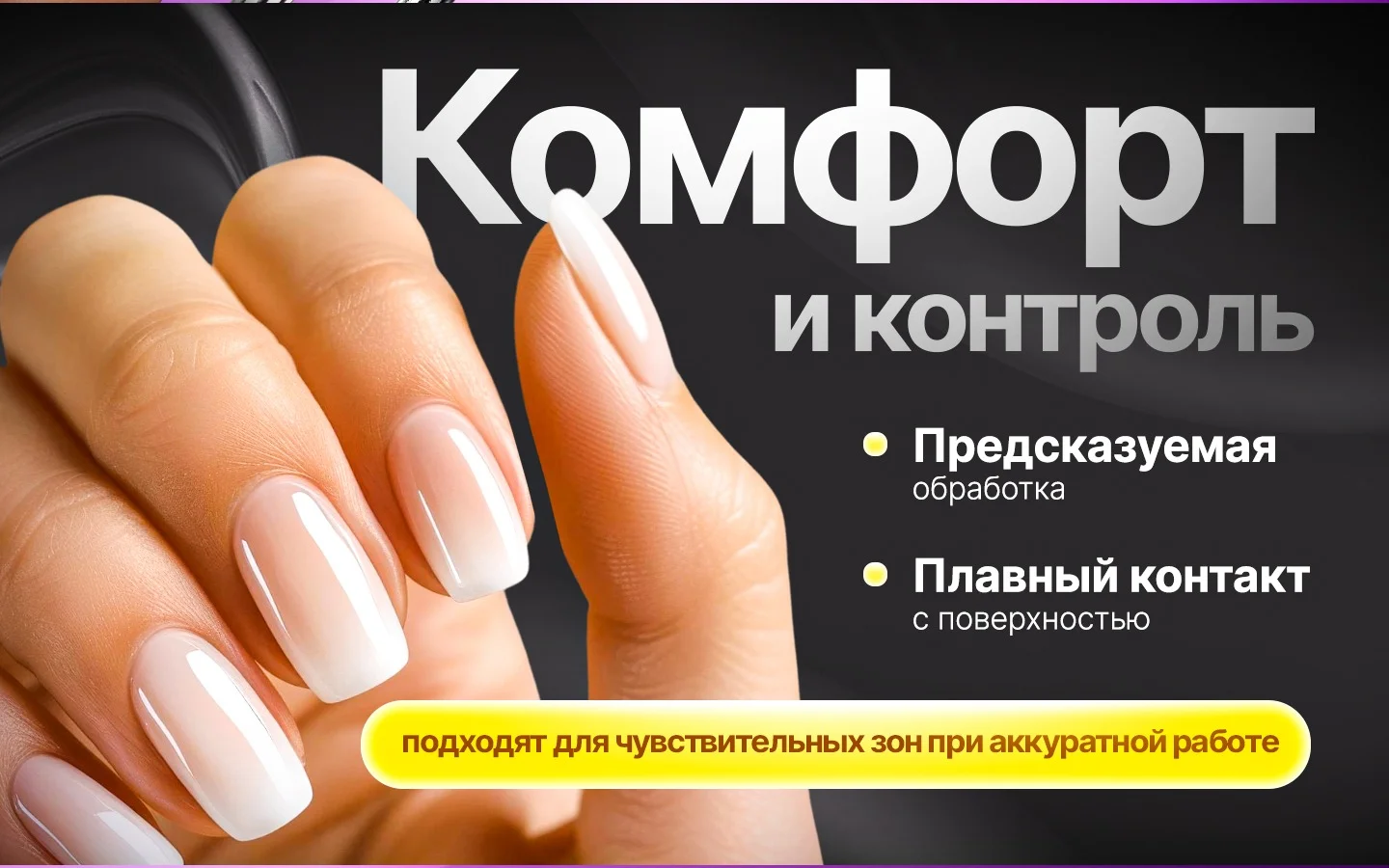 Набор фрез для маникюра HOLDY — особенности и применение, блок 2