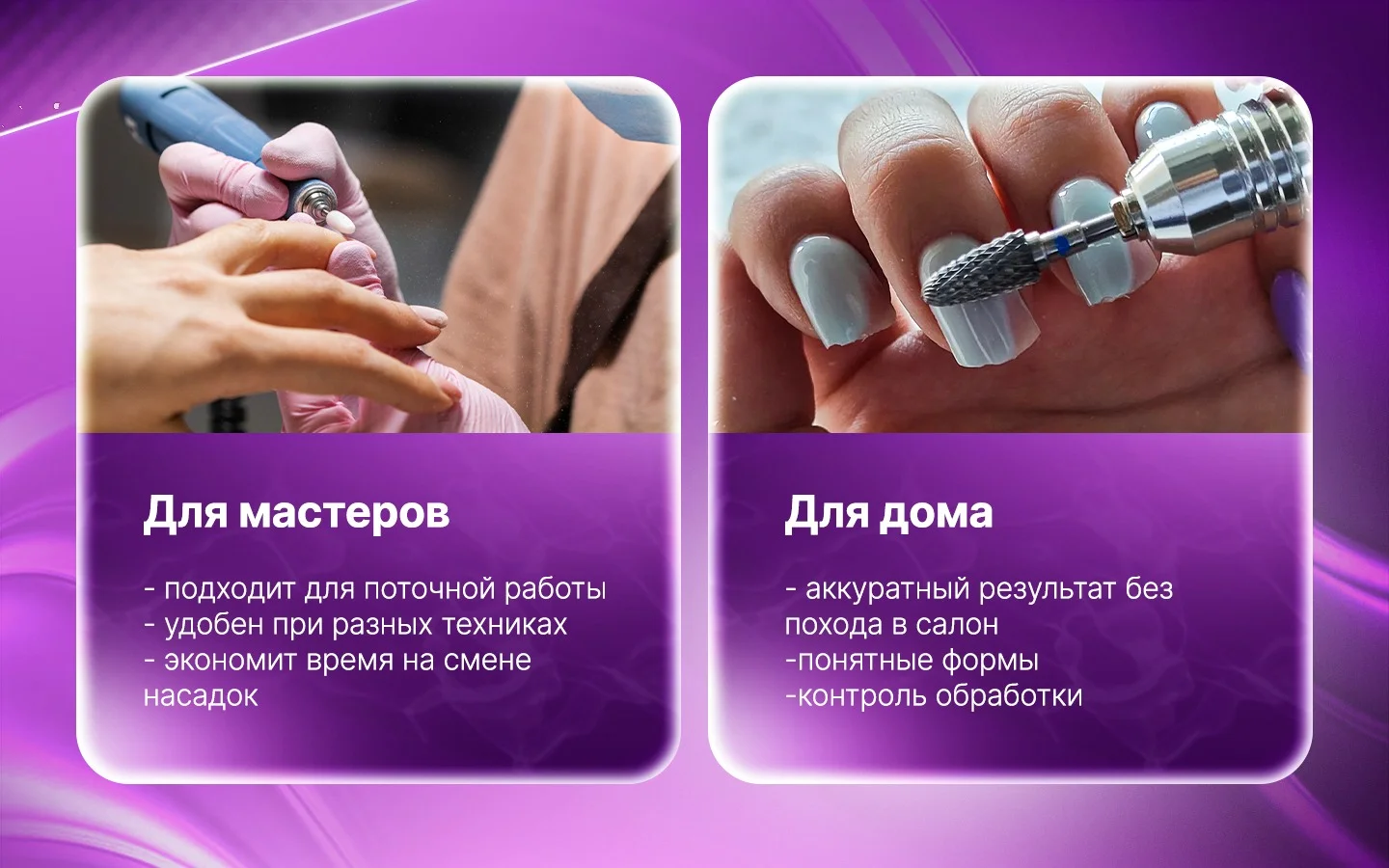 Набор фрез для маникюра HOLDY — особенности и применение, блок 7
