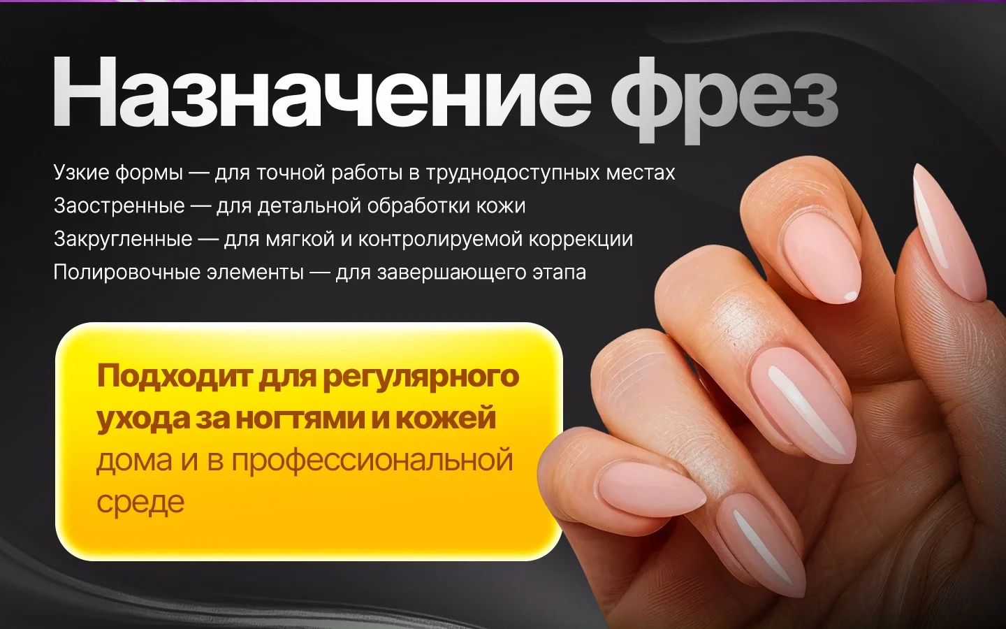 Набор фрез для маникюра HOLDY — особенности и применение, блок 8