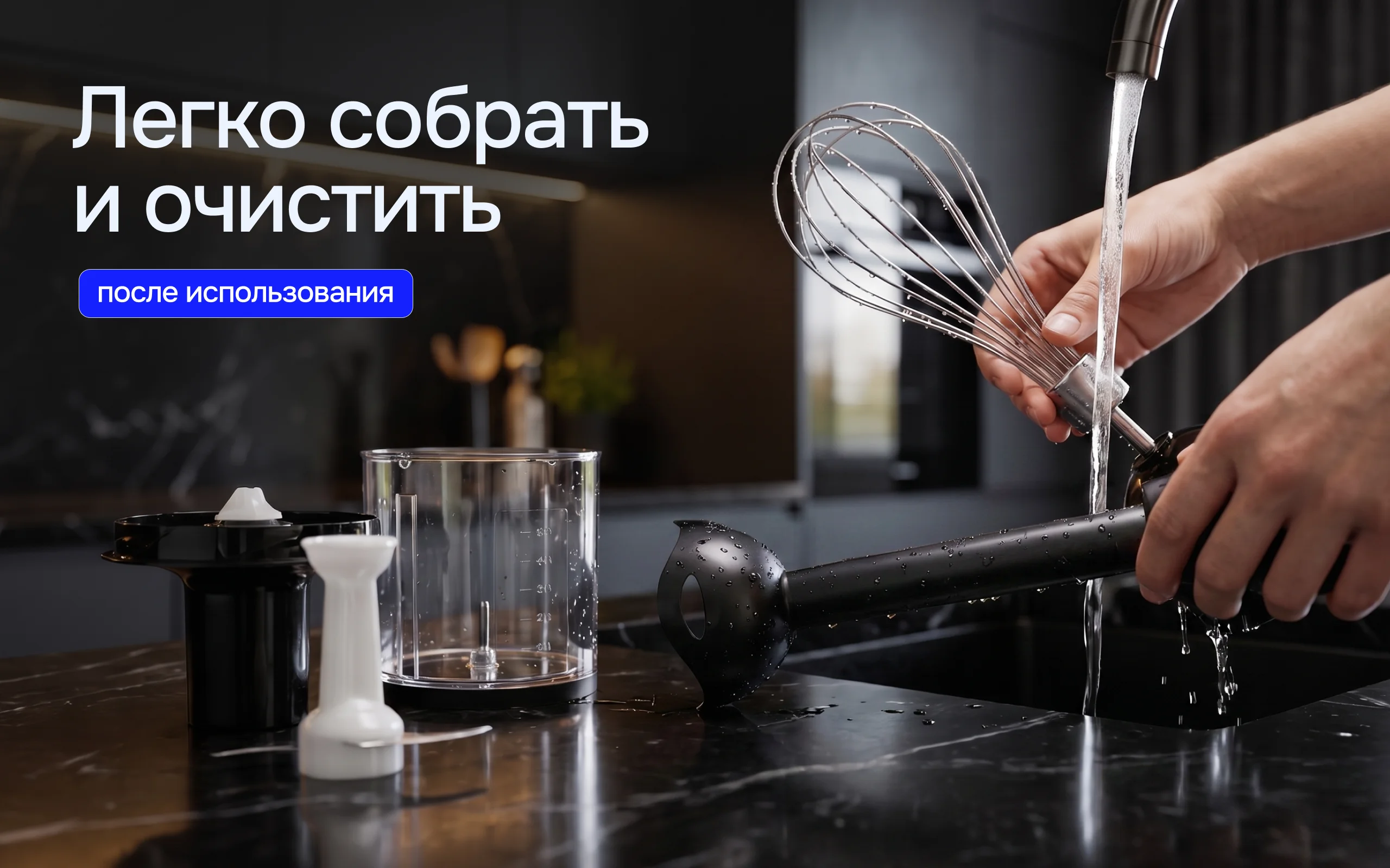 Погружной блендер HOLDY 4 в 1 — особенности и применение, блок 5