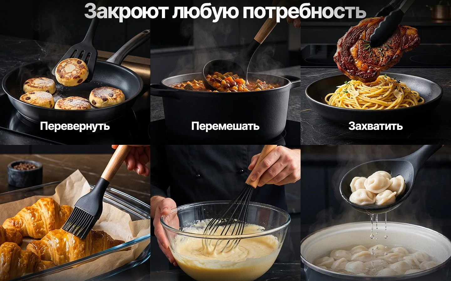 Набор кухонных принадлежностей HOLDY — описание 3