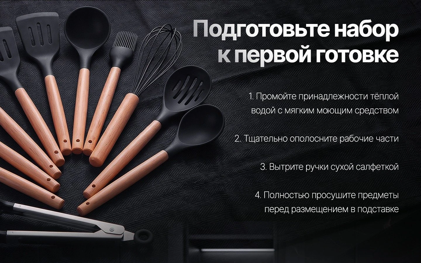 Набор кухонных принадлежностей HOLDY — описание 6
