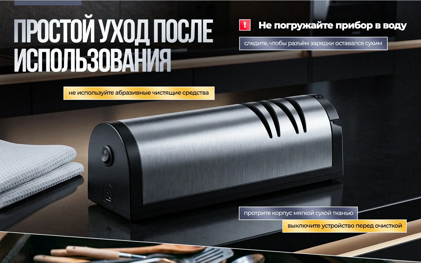 Электрическая точилка для ножей HOLDY — особенности и применение, блок 2