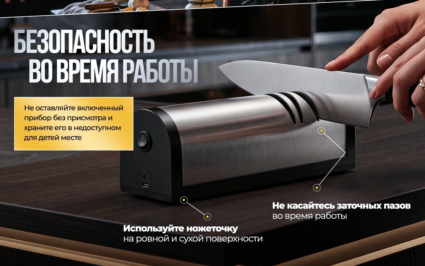 Электрическая точилка для ножей HOLDY — особенности и применение, блок 4