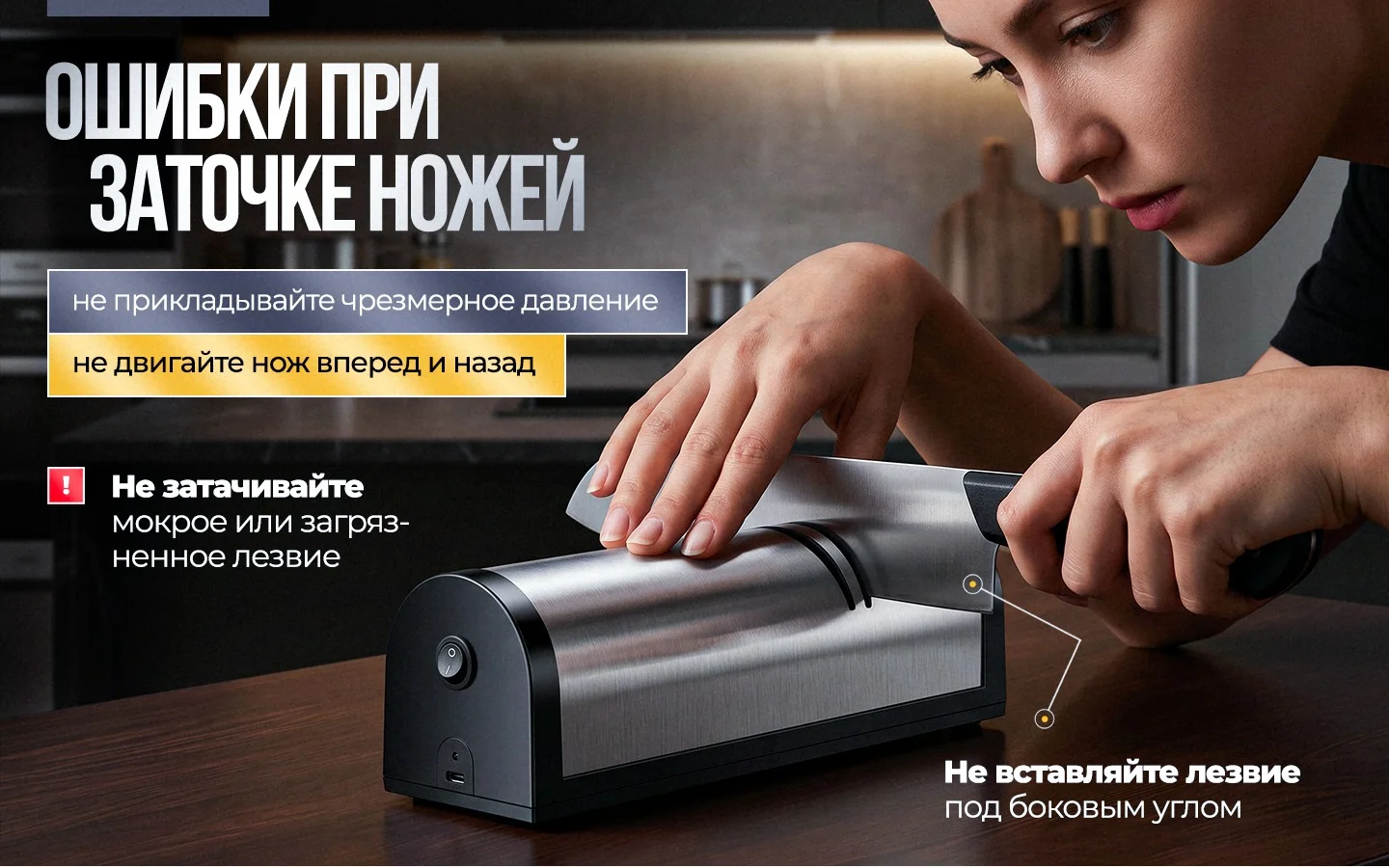 Электрическая точилка для ножей HOLDY — особенности и применение, блок 8