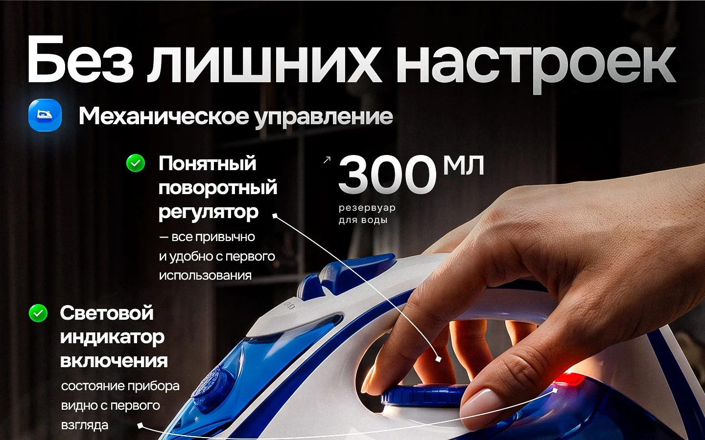 Паровой утюг HOLDY с керамической подошвой — особенности и применение, блок 3