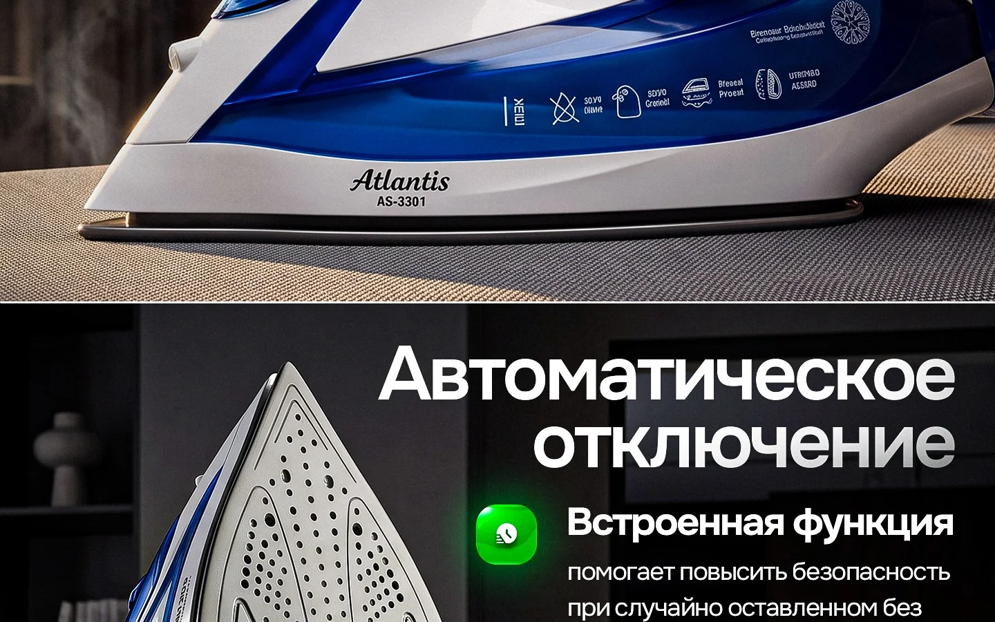 Паровой утюг HOLDY с керамической подошвой — особенности и применение, блок 4