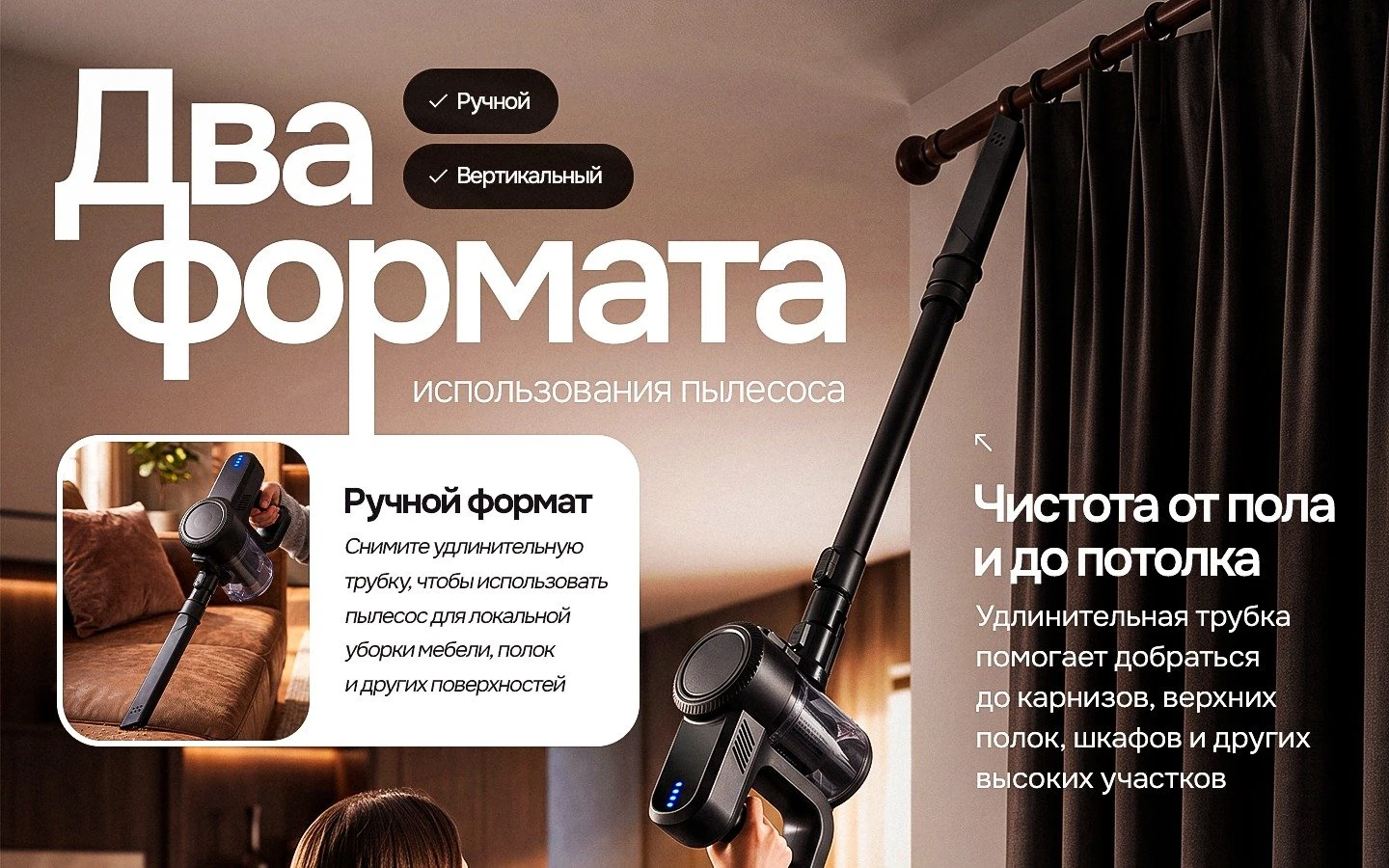 Беспроводной пылесос HOLDY — описание 1
