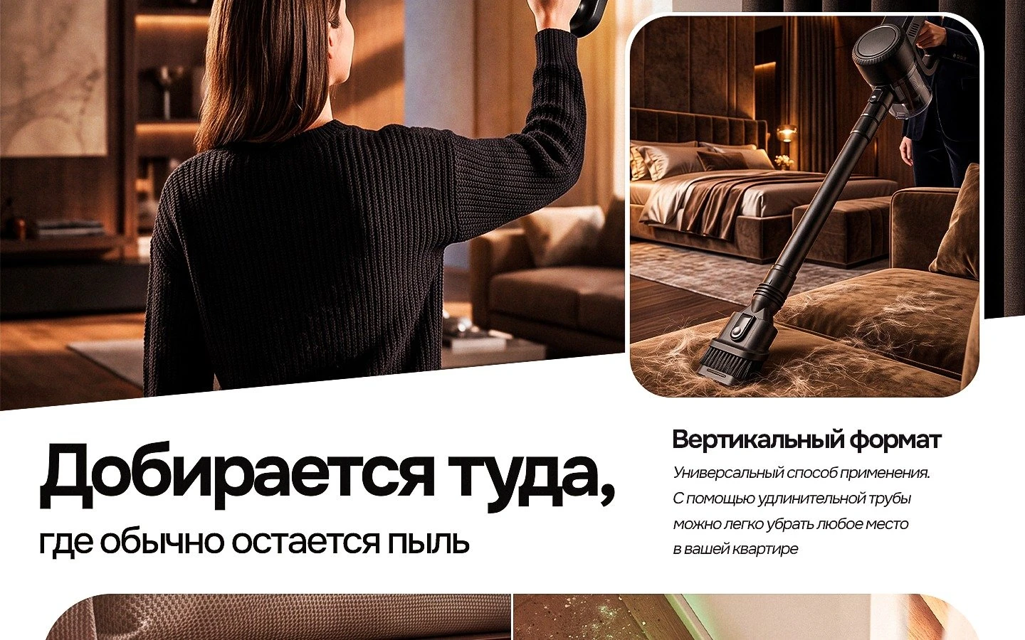 Беспроводной пылесос HOLDY — описание 2