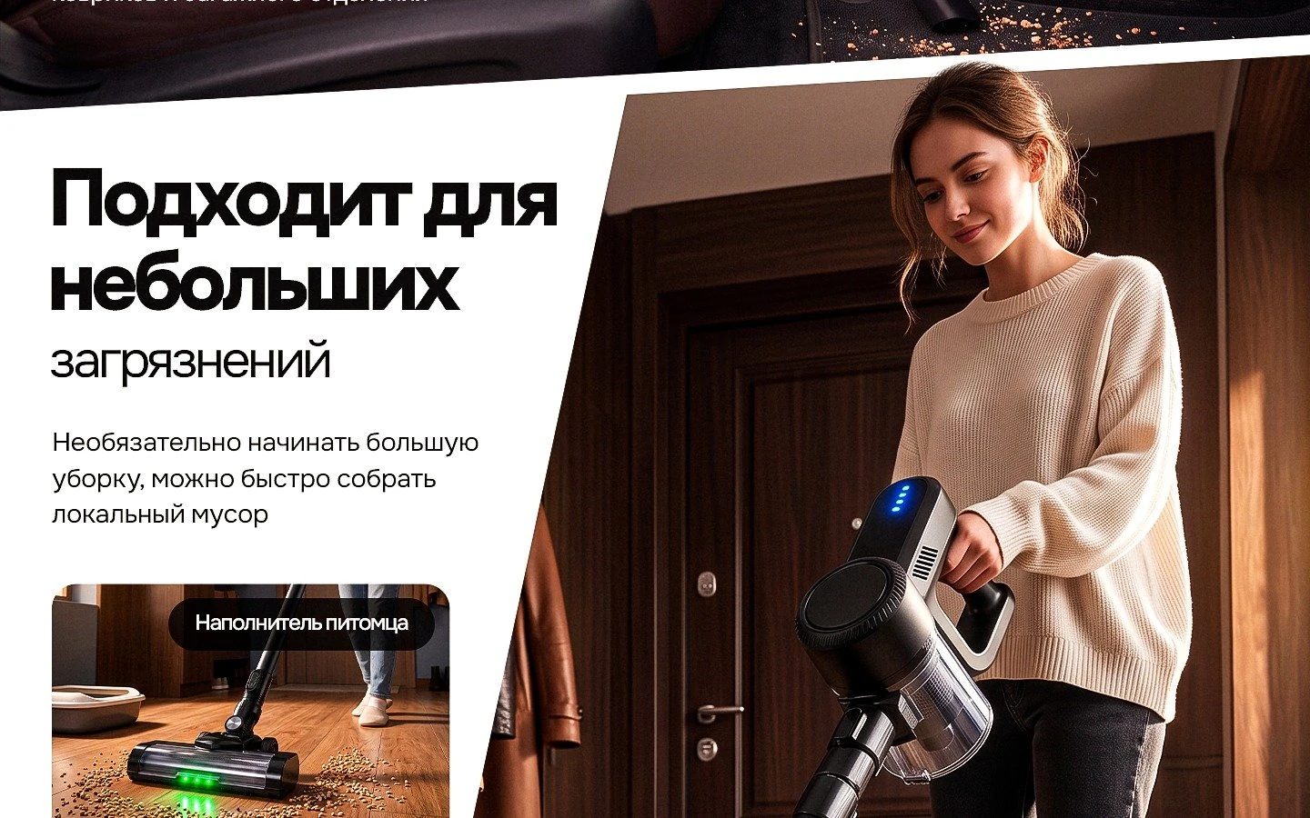 Беспроводной пылесос HOLDY — описание 5