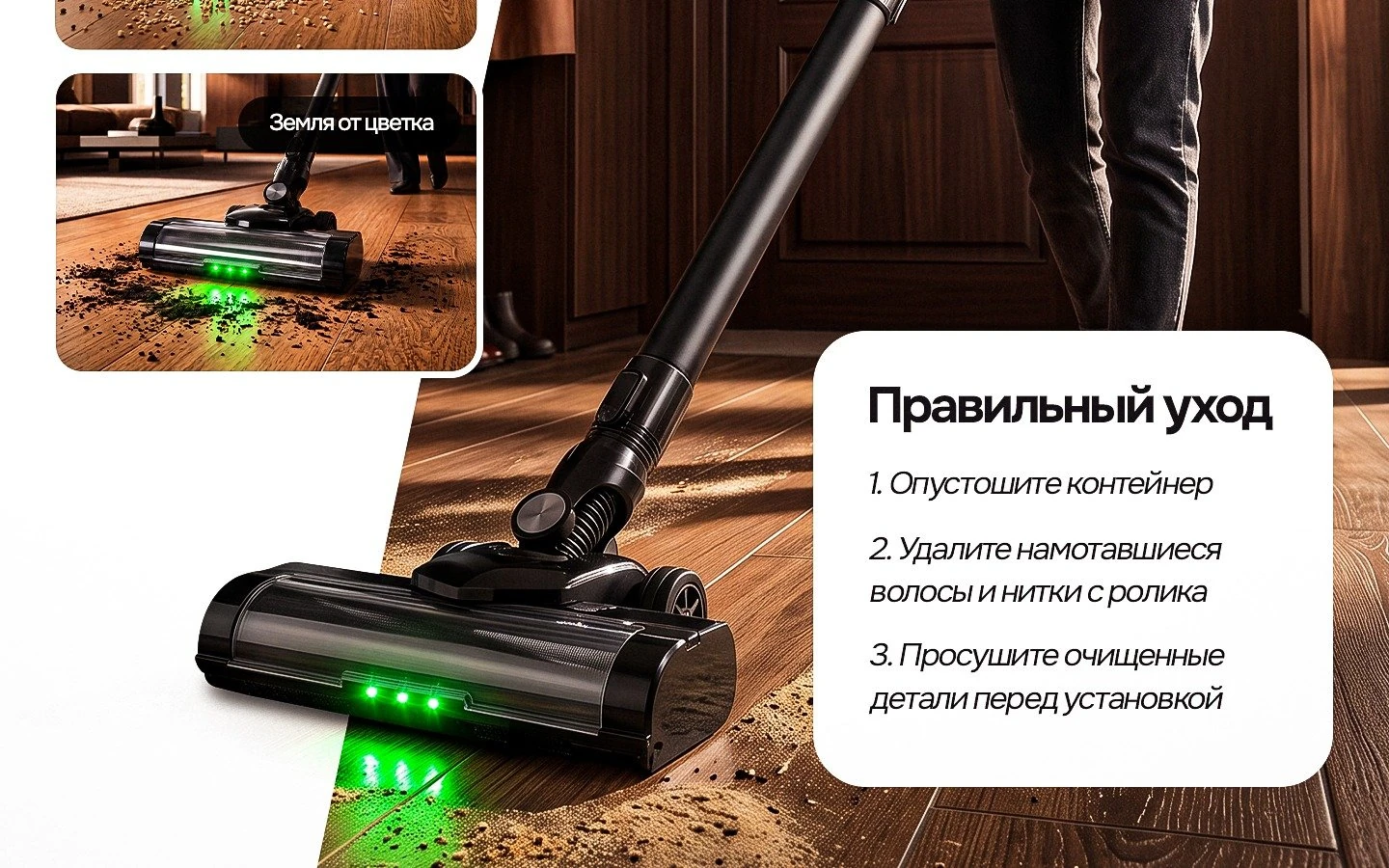 Беспроводной пылесос HOLDY — описание 6