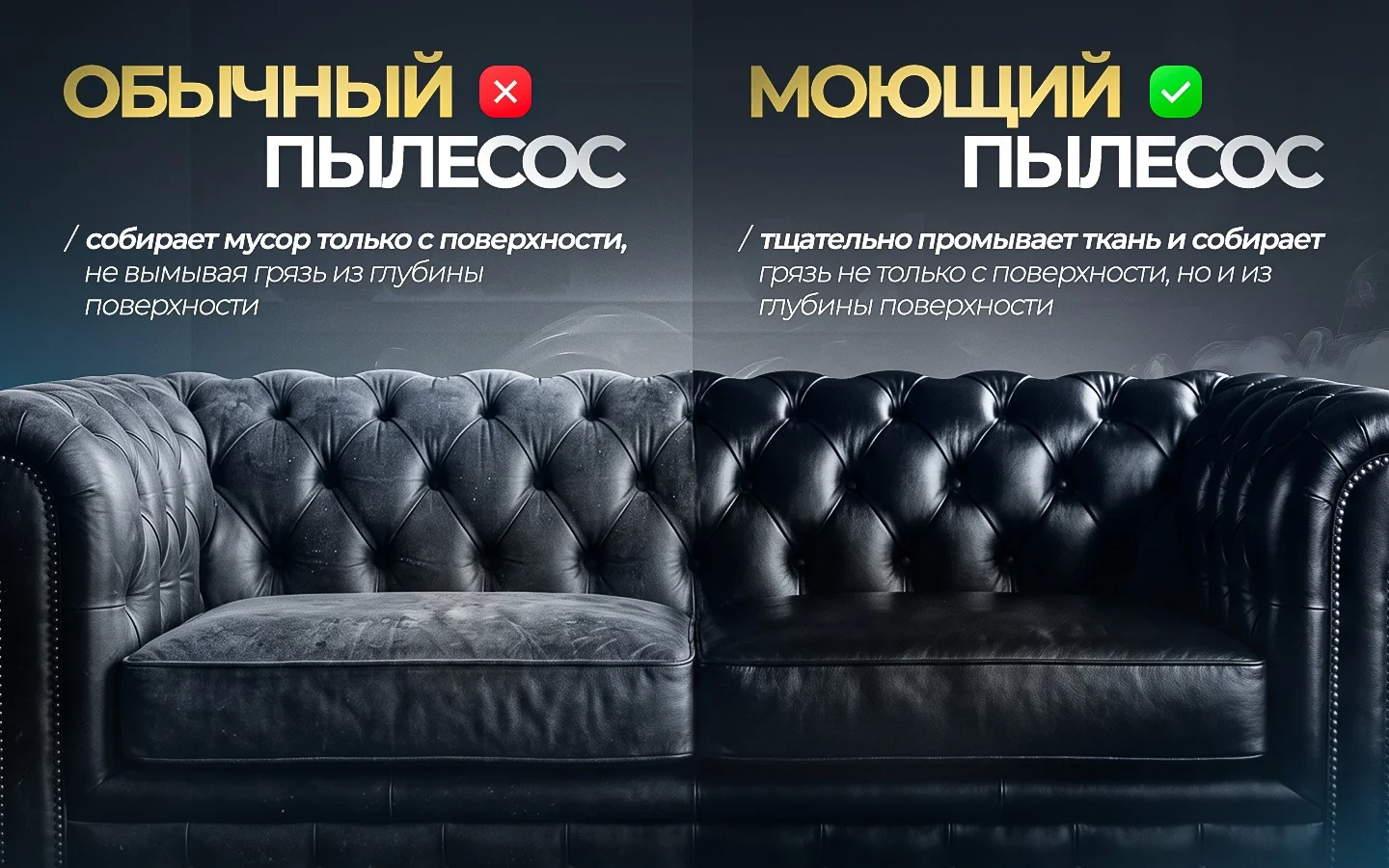 Пылесос для химчистки мебели HOLDY — особенности и применение, блок 1