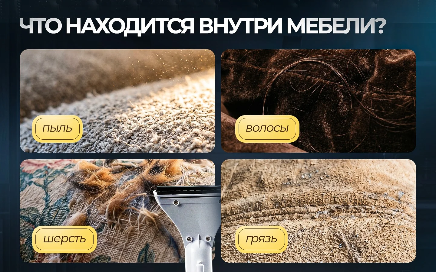 Пылесос для химчистки мебели HOLDY — особенности и применение, блок 5