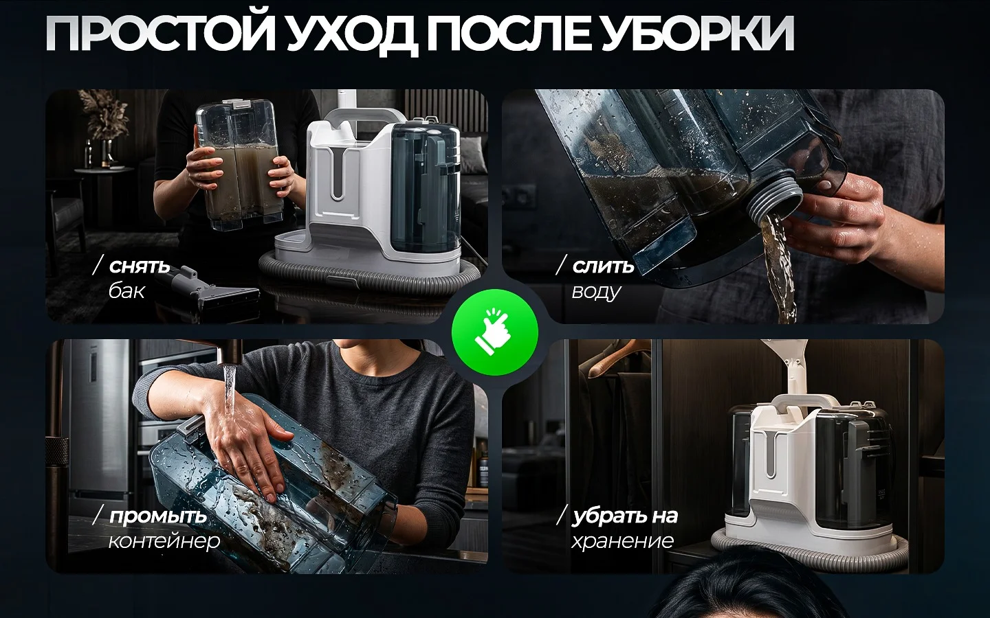 Пылесос для химчистки мебели HOLDY — особенности и применение, блок 6