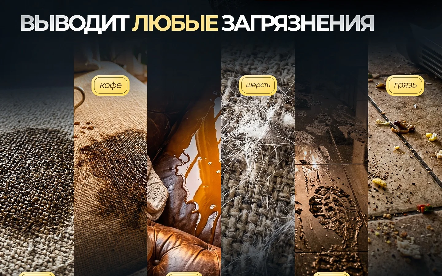 Пылесос для химчистки мебели HOLDY — особенности и применение, блок 7