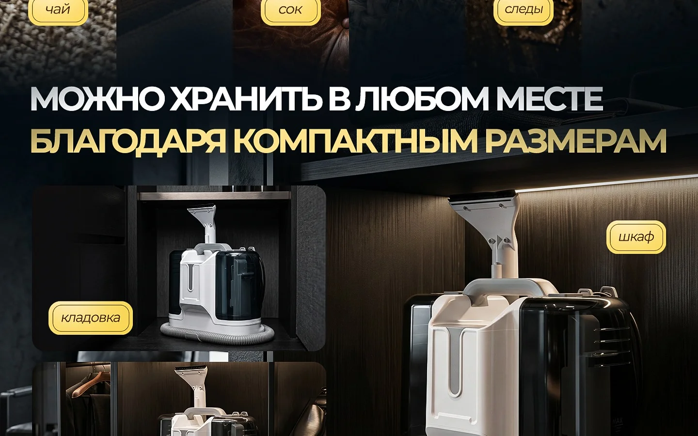 Пылесос для химчистки мебели HOLDY — особенности и применение, блок 8