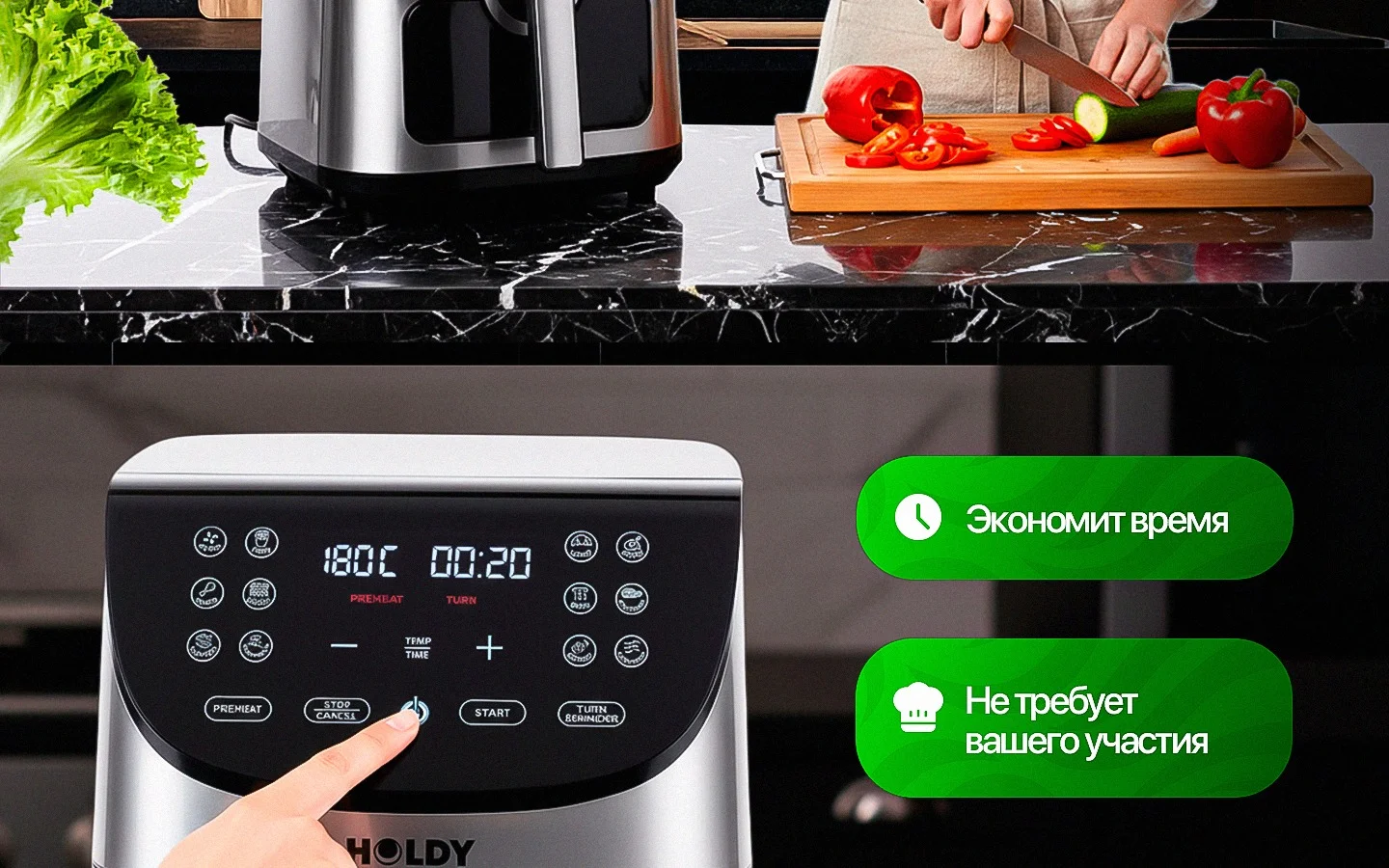 Аэрогриль 8 л HOLDY — особенности и применение, блок 2