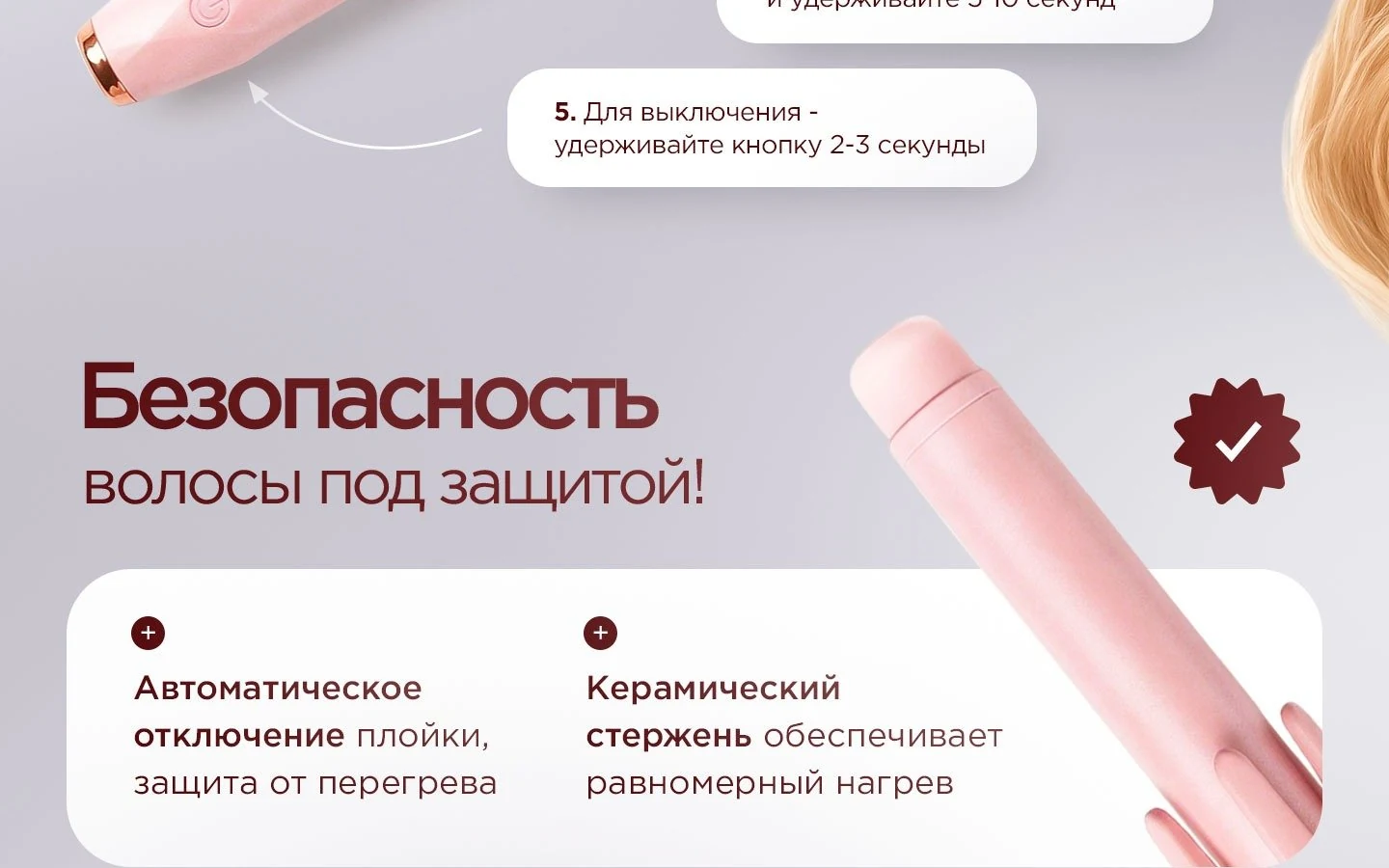 Автоматическая плойка HOLDY — описание 4