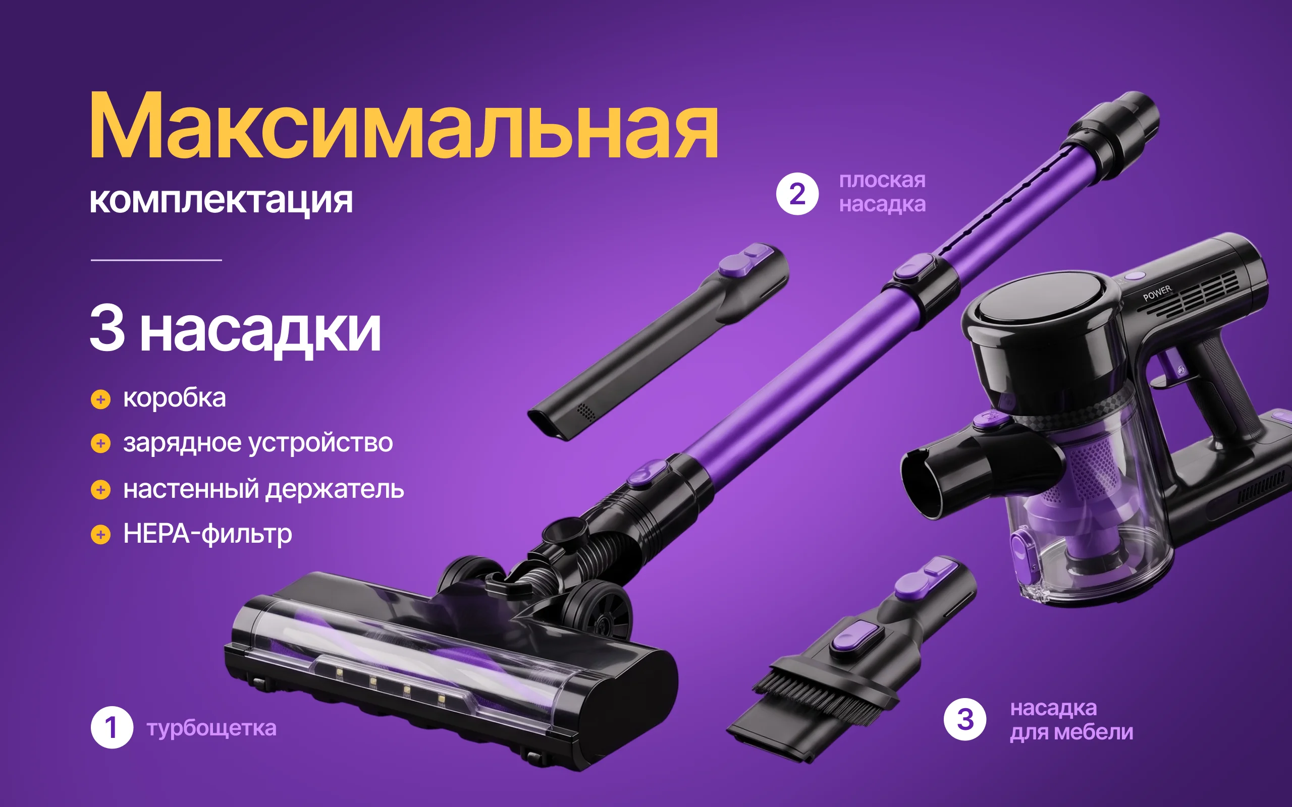 Беспроводной вертикальный пылесос HOLDY — особенности и применение, блок 2