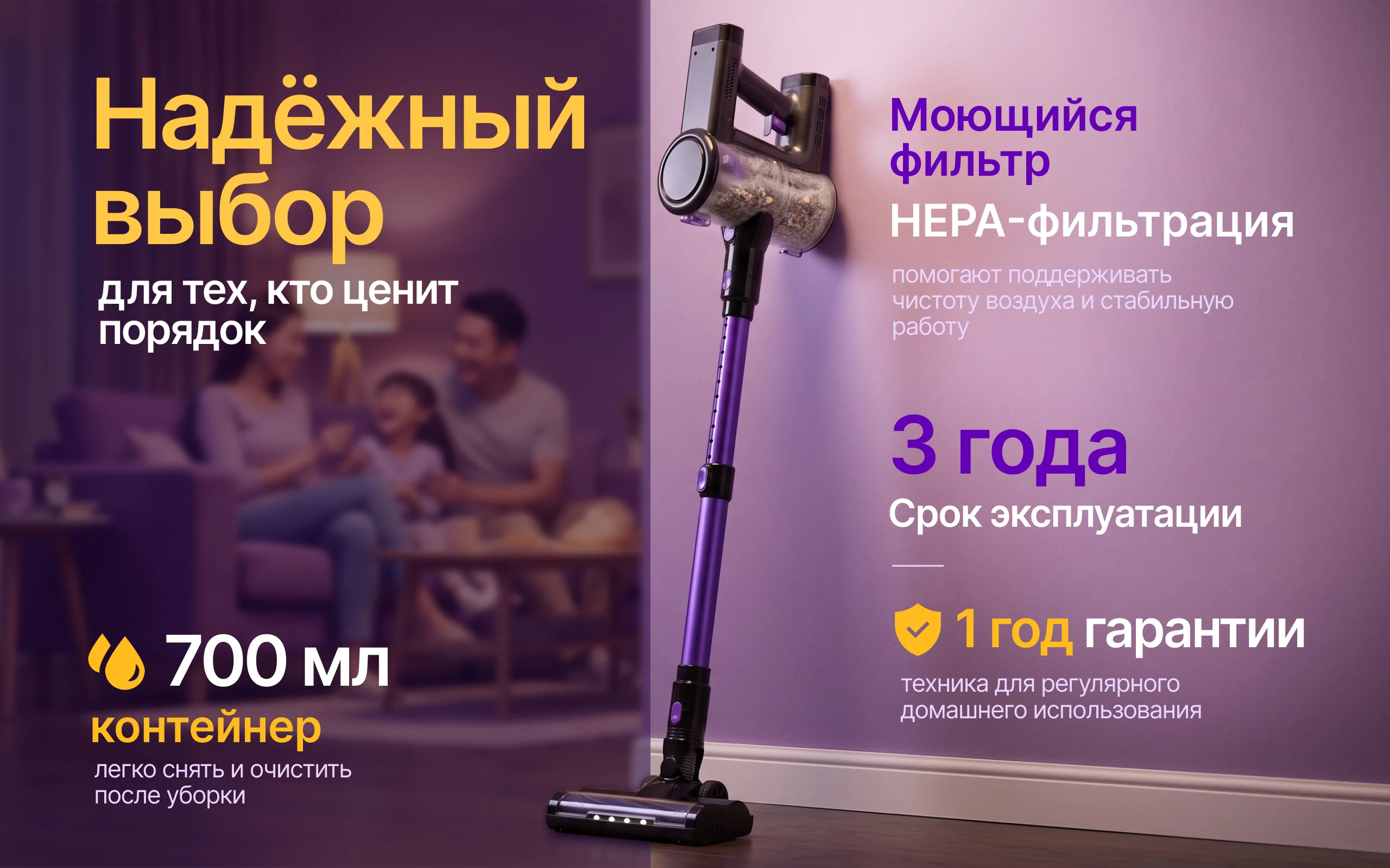 Беспроводной вертикальный пылесос HOLDY — особенности и применение, блок 3