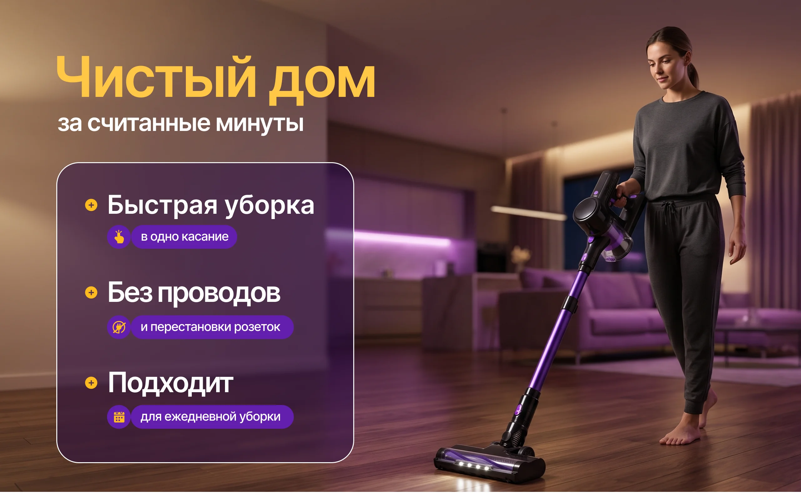 Беспроводной вертикальный пылесос HOLDY — особенности и применение, блок 4