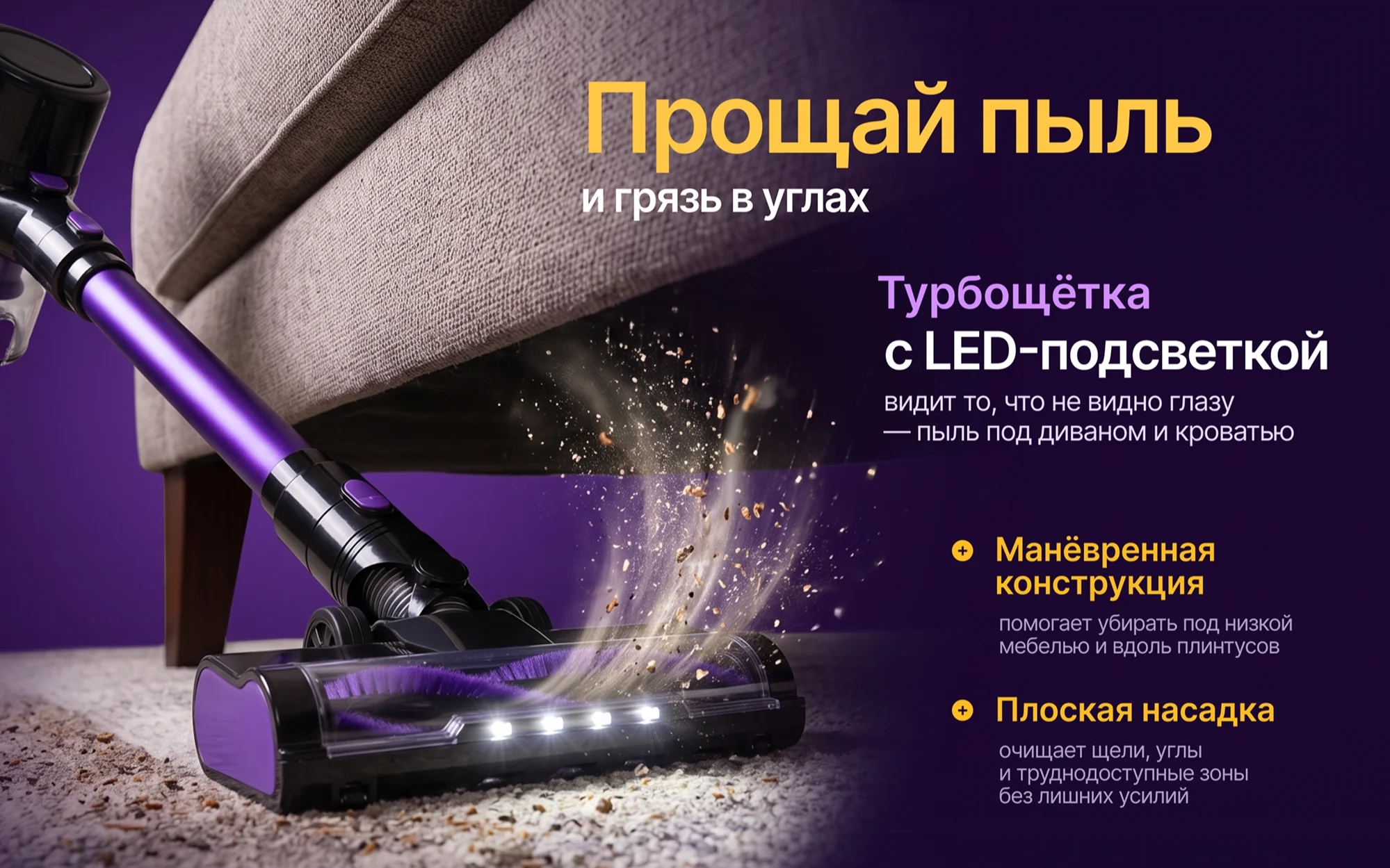 Беспроводной вертикальный пылесос HOLDY — особенности и применение, блок 5