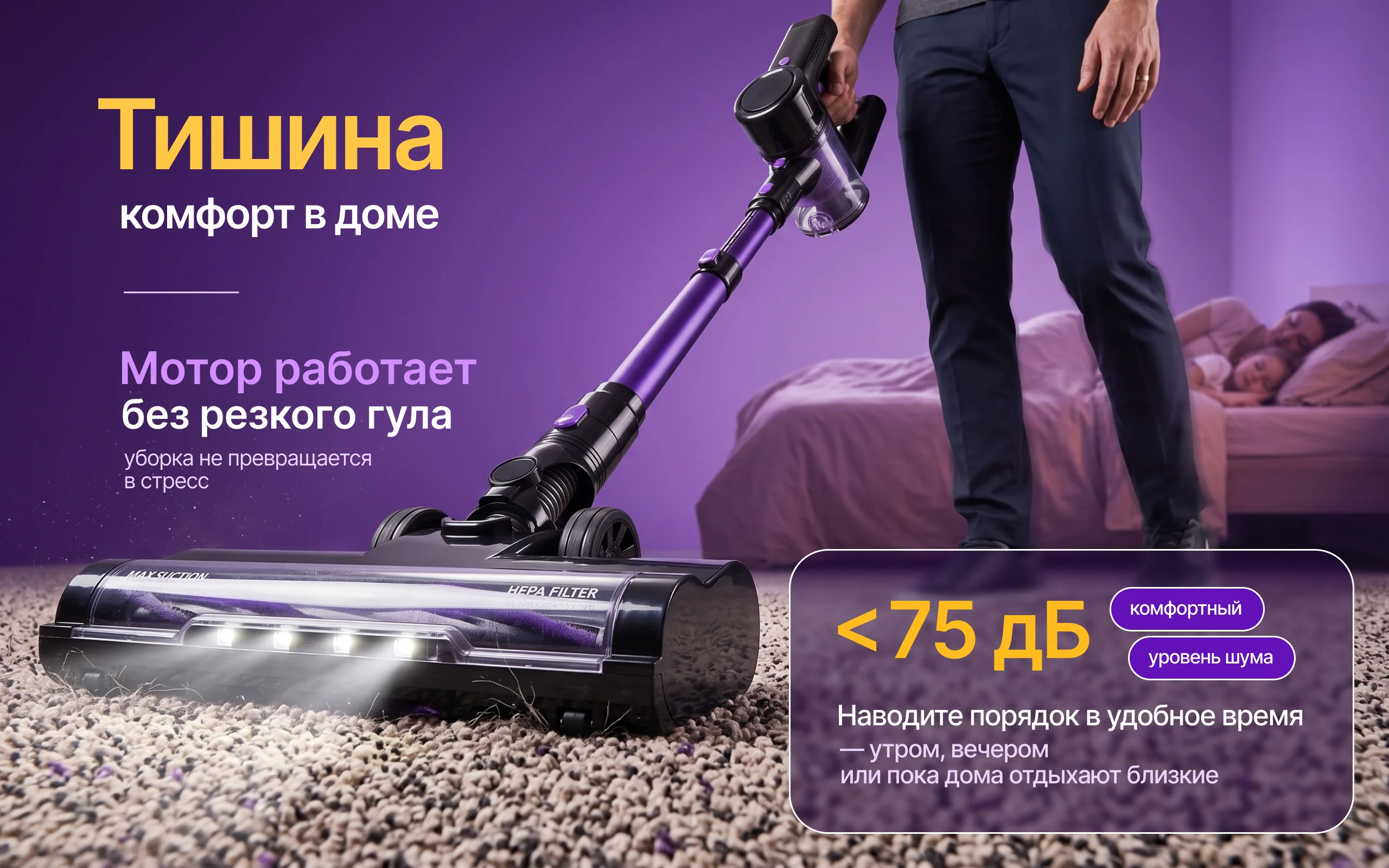 Беспроводной вертикальный пылесос HOLDY — особенности и применение, блок 6